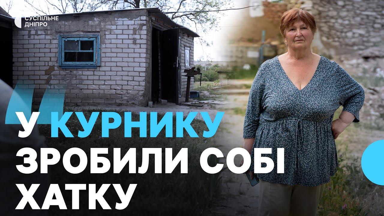 «Будинок вщент зруйнували – брат ледве вижив». Історія херсонки, яка тікала у Кривий Ріг