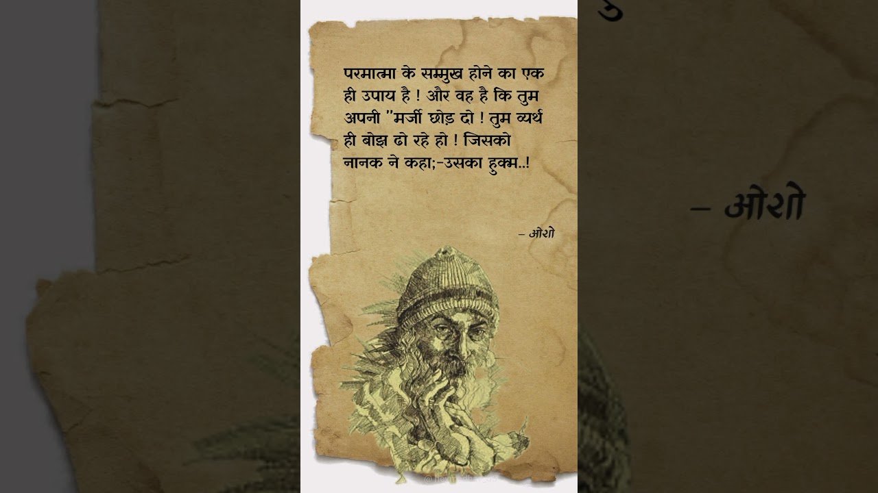 osho talks ✅ #oshoindia #oshoquotes #oshobooks #osho #osholife #oshojain #osholovers