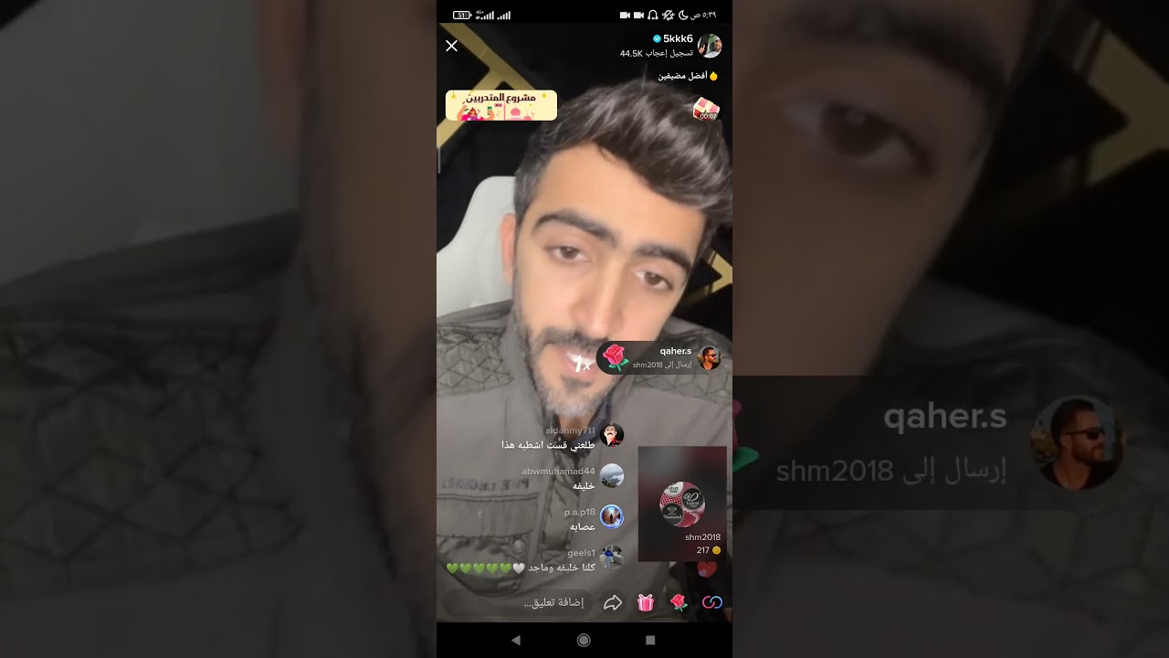 بث خليفة المعمري مع ابو باسل  الكلام  عن خلافه مع ماجد العنزي
