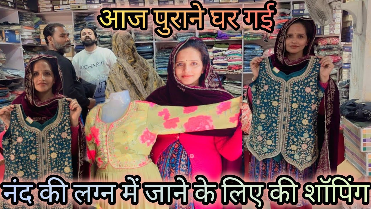 डेढ़ महीने बाद सीमा गई अपने पुराने घर Ghar jakar Amazon wale Ne Sahara mood kharab kar diya...
