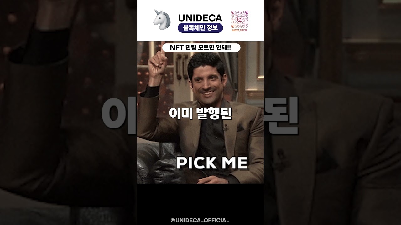 NFT 민팅? 일단 모르면 안되는 상식 #비트코인