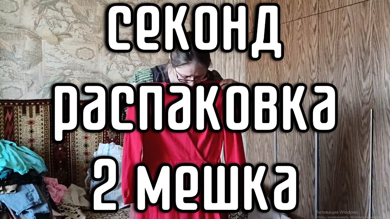 Мешок из секонда оказался порталом в 90-е :) Запись стрима с распаковкой остатков