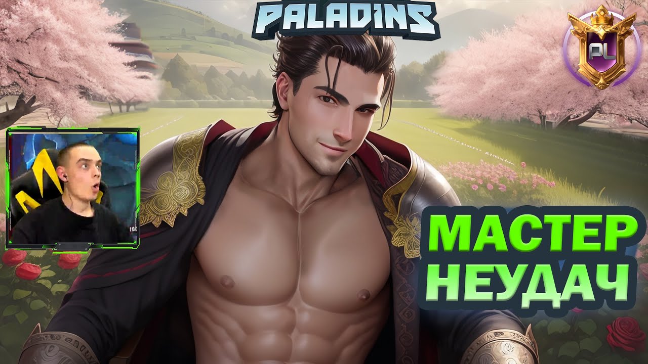 PALADINS ЛУЧШИЕ КЛИПЫ НЕДЕЛИ #43