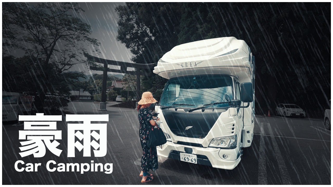 【雨のキャンピングカー旅】夫婦を襲ったまさかのゲリラ豪雨｜神々住まう高千穂を旅する！