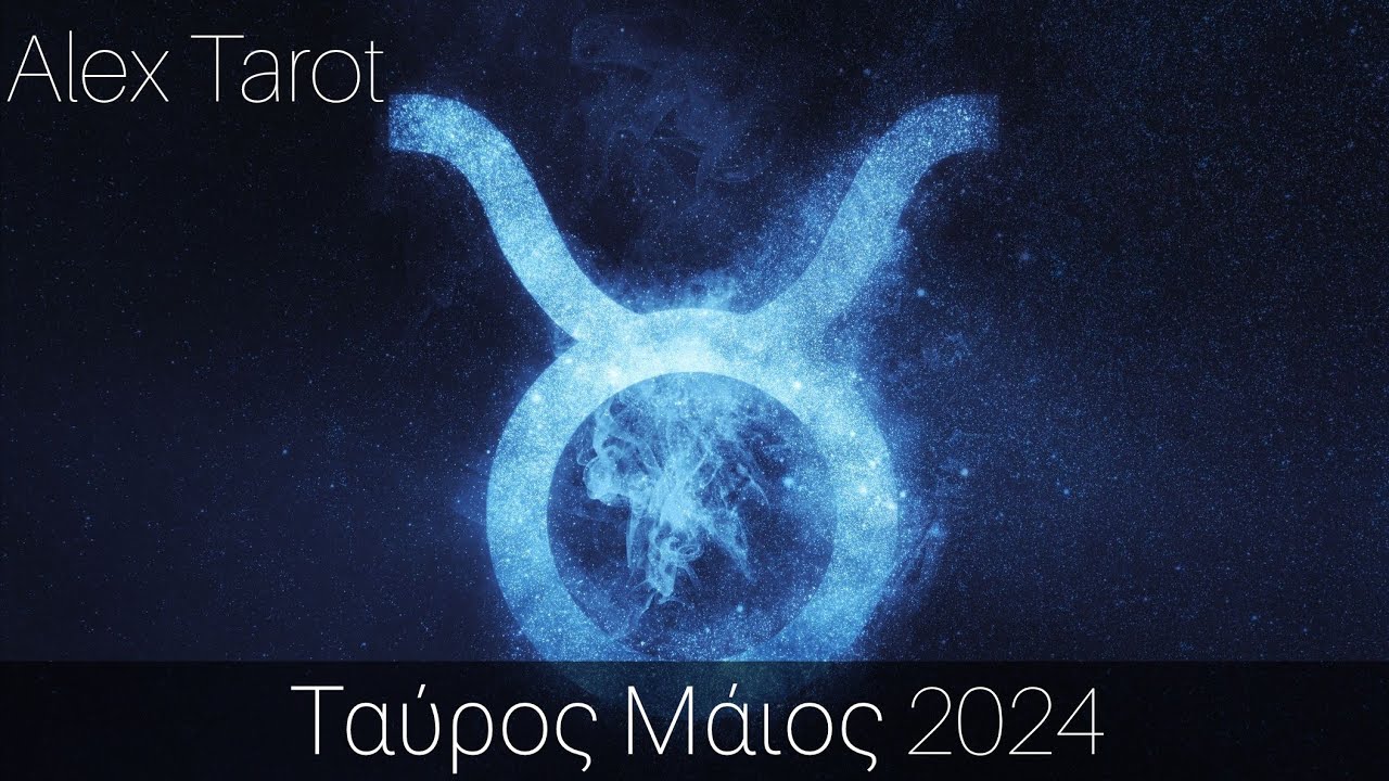 ♉️ Ταύρος Μάιος 2024 🔮Προσπαθείς για το καλύτερο 🔮 Ταρώ ♉️ #ταρώ