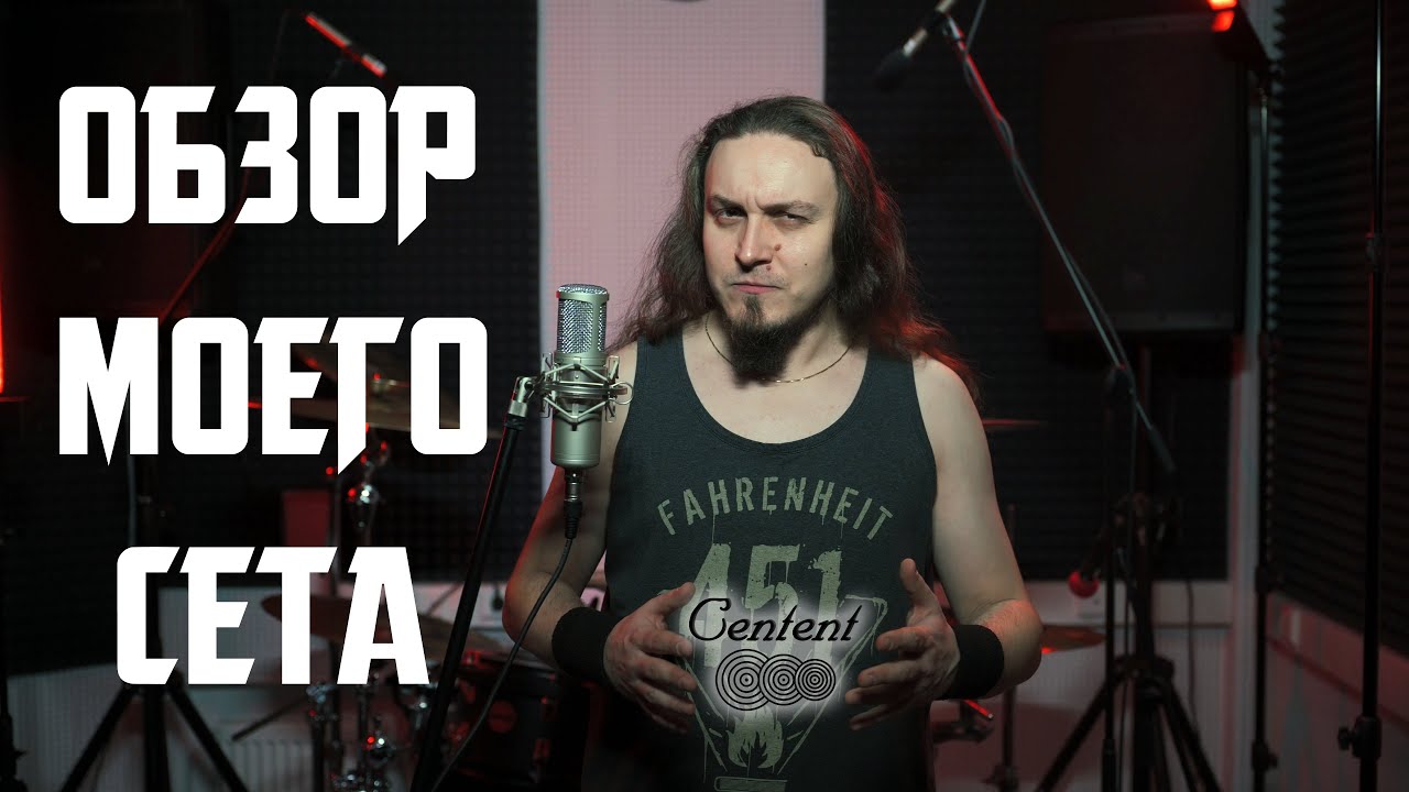 Обзор тарелок Centent | Эндорсмент | Барабанщик Денис Золотов