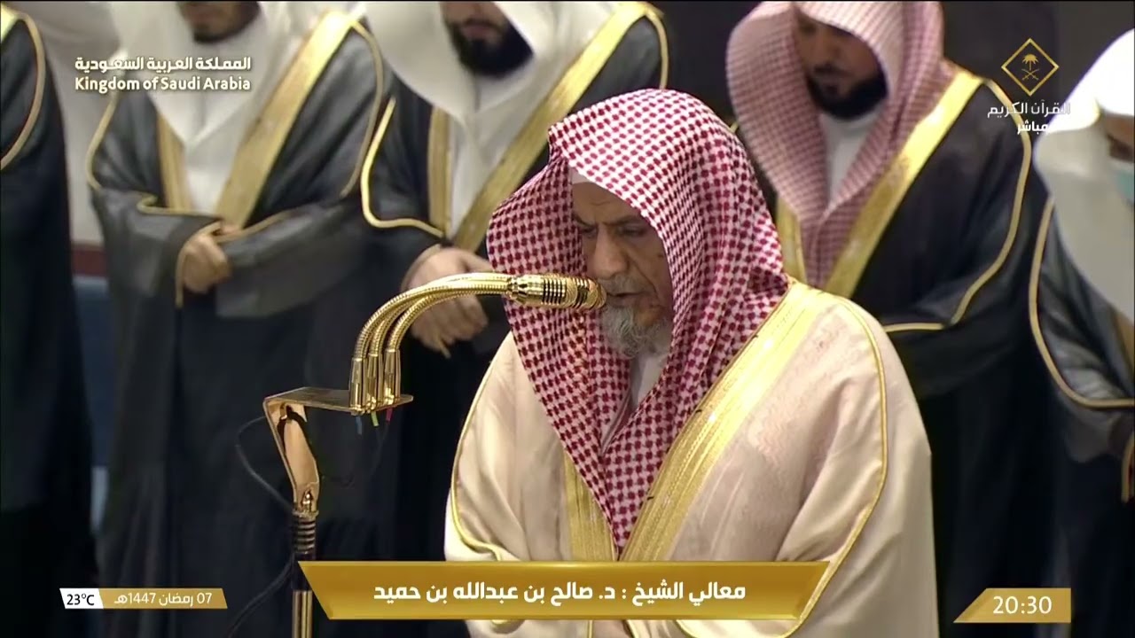 صلاة العشاء والتراويح من المسجد الحرام بمكة المكرمة 7 رمضان 1447هـ