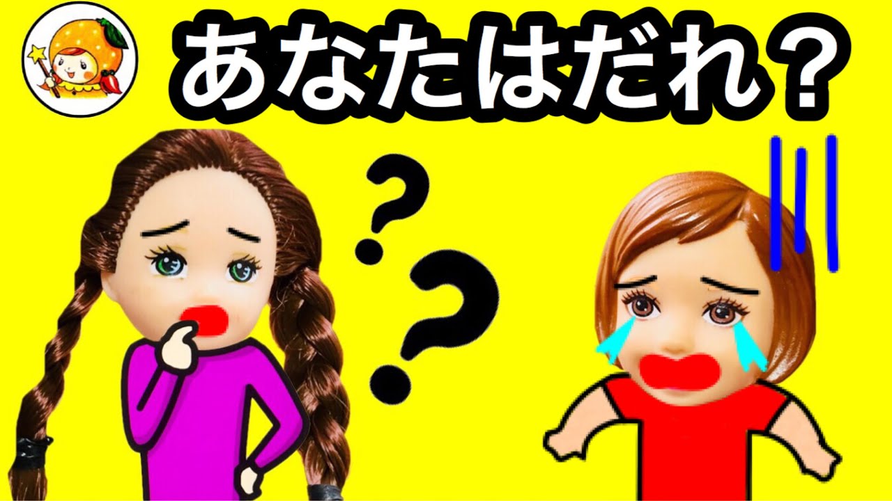 エマの記憶がない!! タイムカプセルで記憶を思い出せ!! 親友 友達