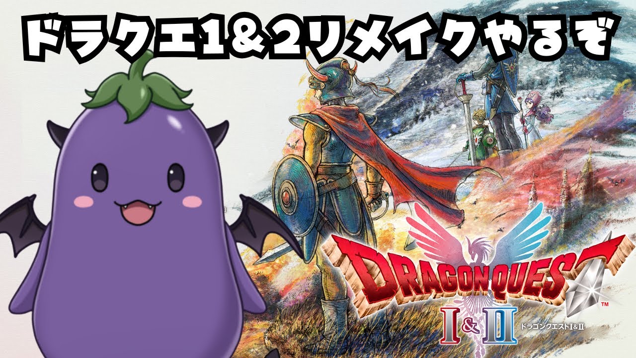 【HD-2D版】ドラゴンクエスト１＆２リメイク　適当プレイ9日目～ラーの鏡を求めて～