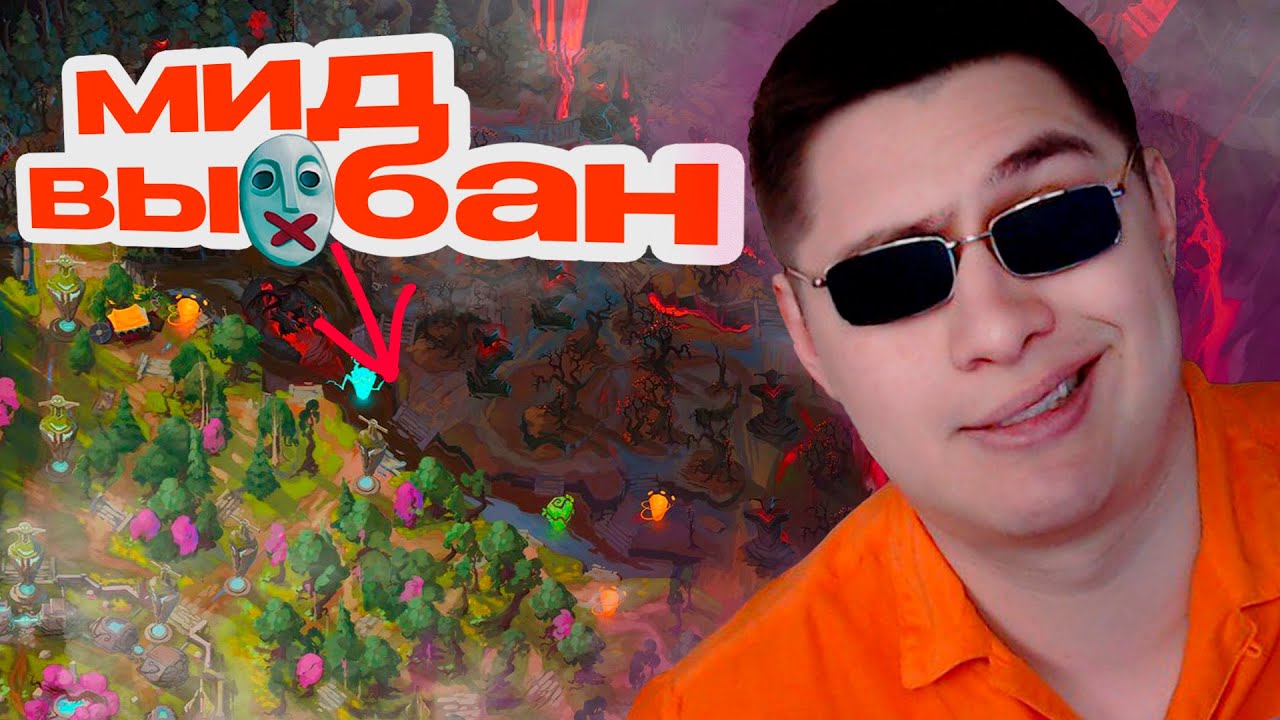 СТРИМ ДОТА 2 / DOTA 2 STREAM / ЛУЧШИЙ НА МИДЕ