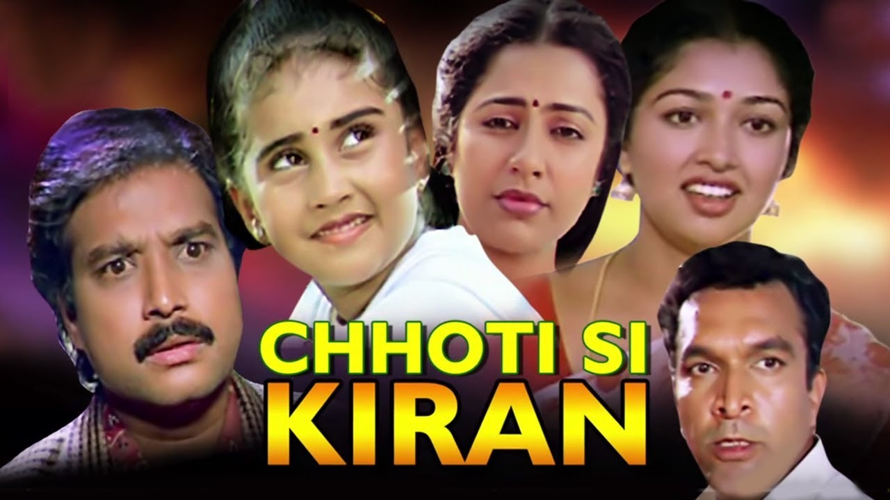 Chhoti Si Kiran | Full Movie | Chinna Kannamma | Kartik | Gauthami | Shamili | Hindi Dubbed Movie