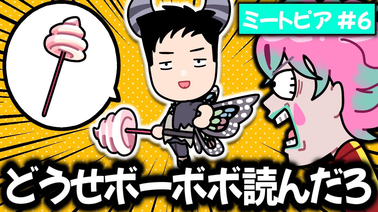 【ミートピア#6】奇行を重ね、どんとん壊れていく社築【ジョー・力一/にじさんじ切り抜き】