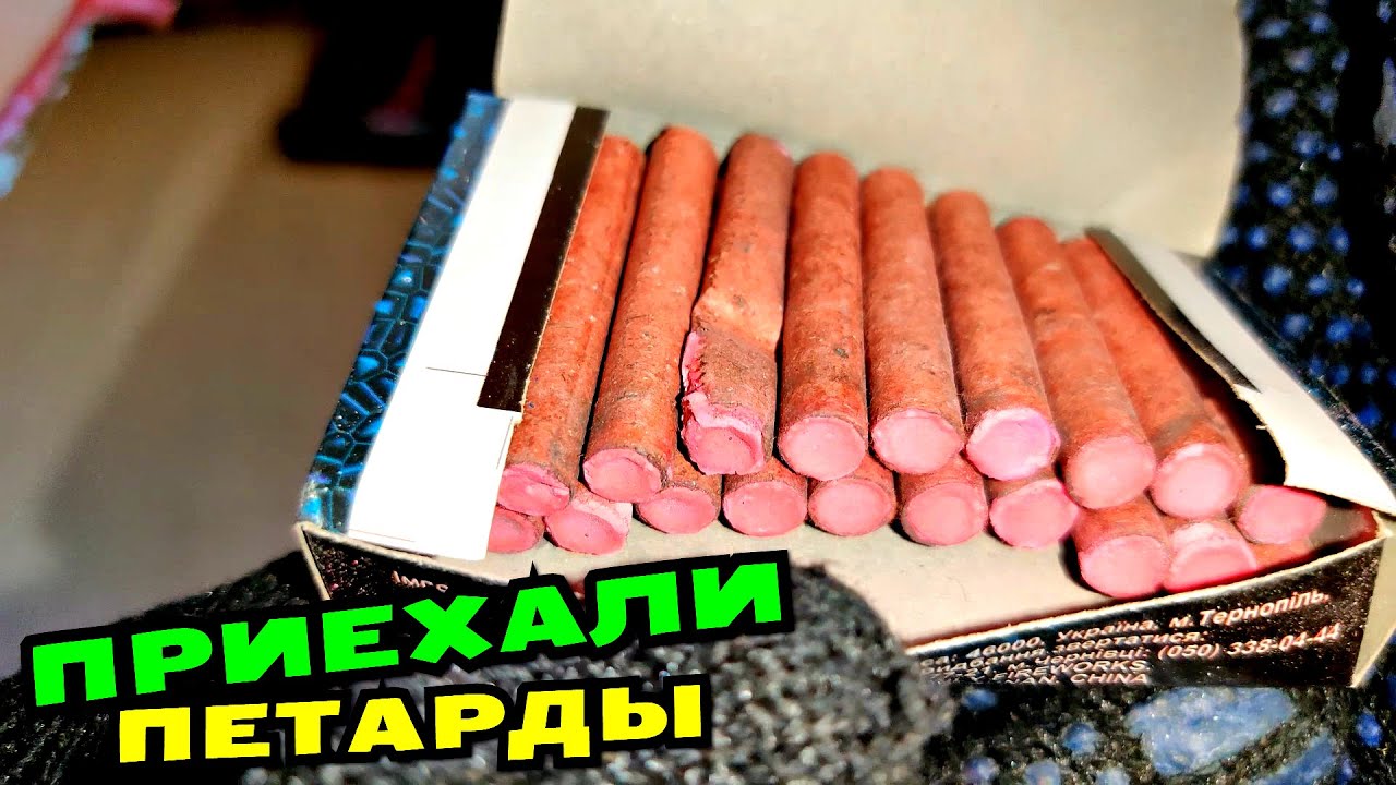 🔥 РАСПАКОВКА ПОСЫЛКИ С ПЕТАРДАМИ 🔴 ЧТО Я КУПИЛ С ПИРОТЕХНИКИ🔴 ЯЩИК РАЗНЫХ БОМБОЧЕК 🔴 МОЯ ПИРОТЕХНИКА