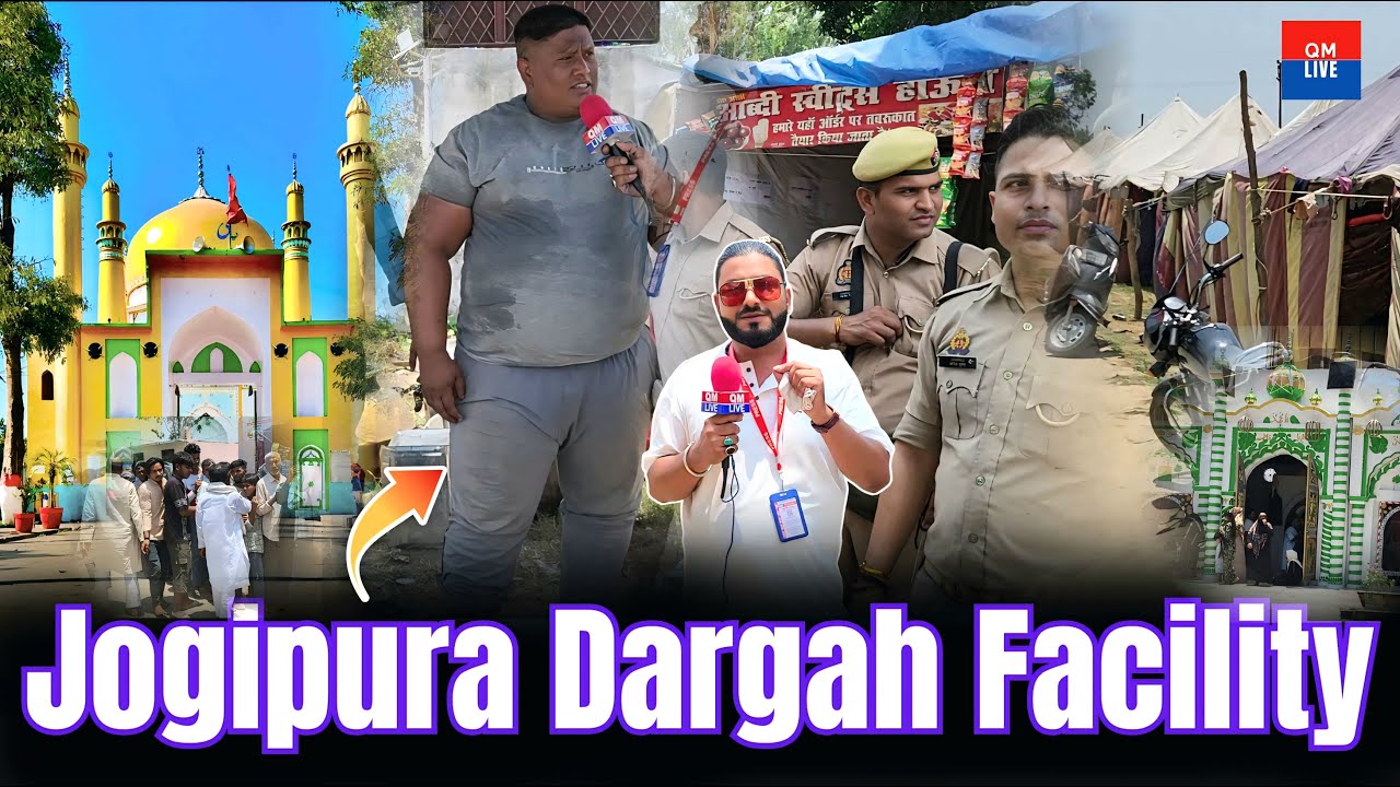 450 साल पुरानी दरगाह, जहाँ होती है हर मुराद पूरी | Dardah Facility |Salana Majlis Jogipura #Jogipura