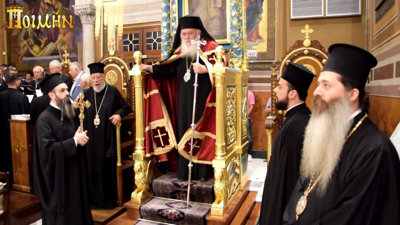 Πολυχρόνιον Αρχιεπισκόπου Αθηνών και Πάσης Ελλάδος κ. Ιερωνύμου