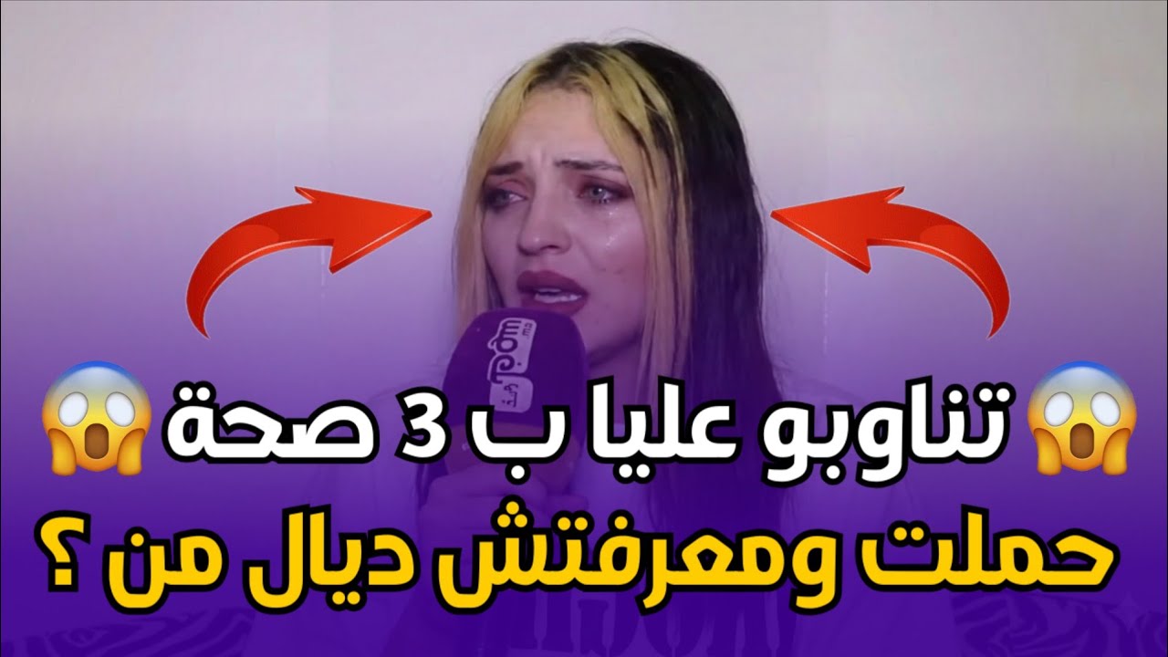 🔥 Chouf TV Live  | صرخة امرأة مغربية بعد طلاق مفاجئ قصة معاناة عائلية وخيبة أمل
