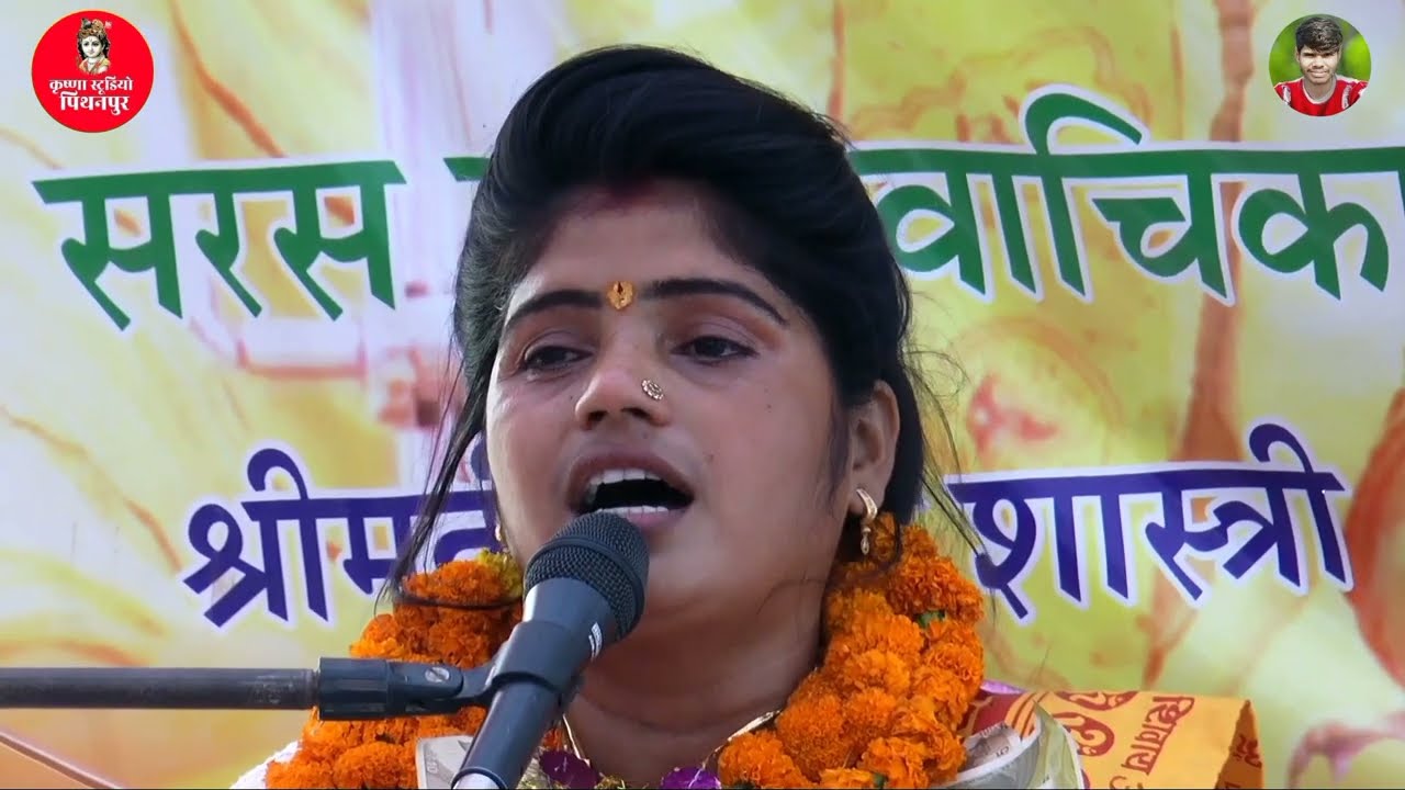 बधाई गीत में रो रो कर बुरा हाल ममता शास्त्री नगला कदम मे#krishna_studio_pithanpur