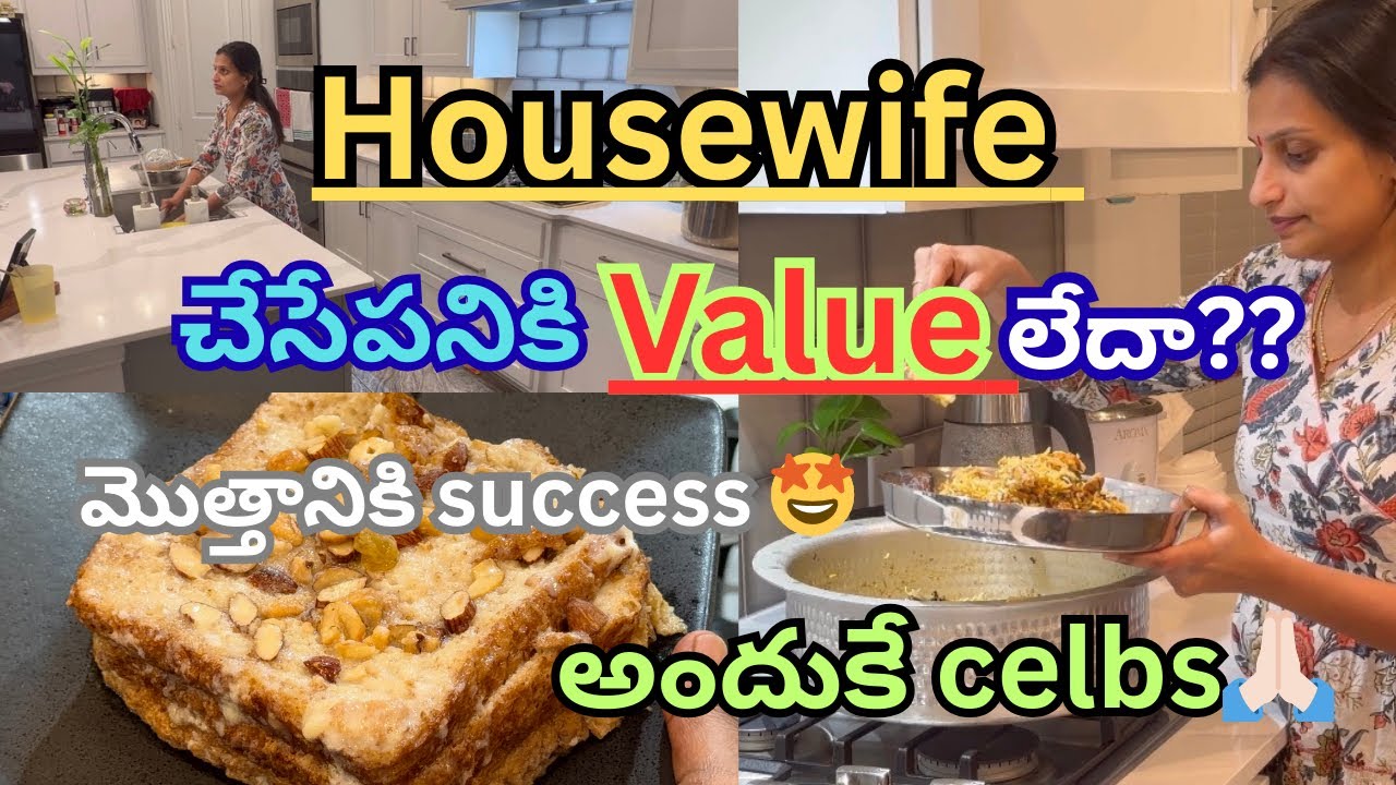 ఈ పనికి ఒకvalue😍| money addఅవుతున్నాయి |simple celbs🤩| chicken dumbiryani😋|instant breadcake prep👌🙏🏻