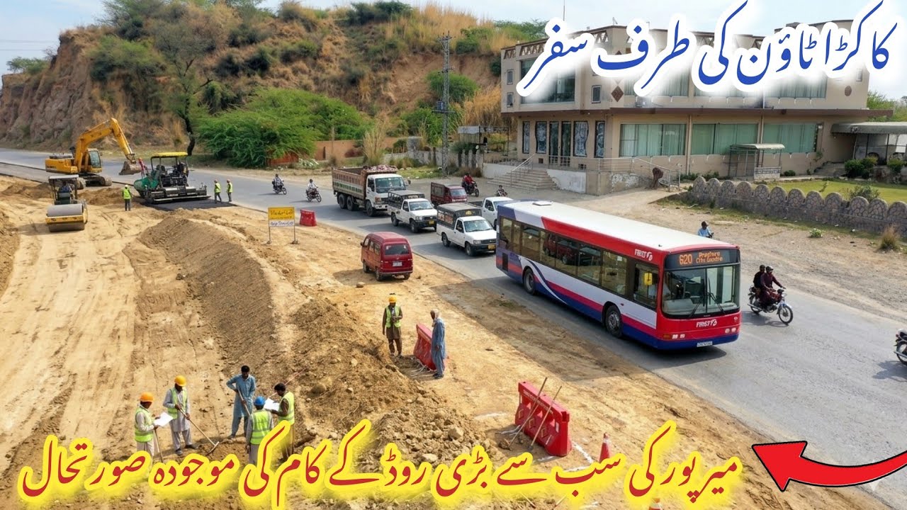 A Visit to Kakra Town | Mirpur Azad Kashmir Development | Largest Road Project Update