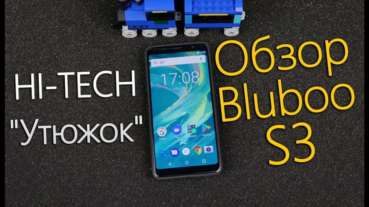 ☆Обзор Bluboo S3 - Высокотехнологичный 
