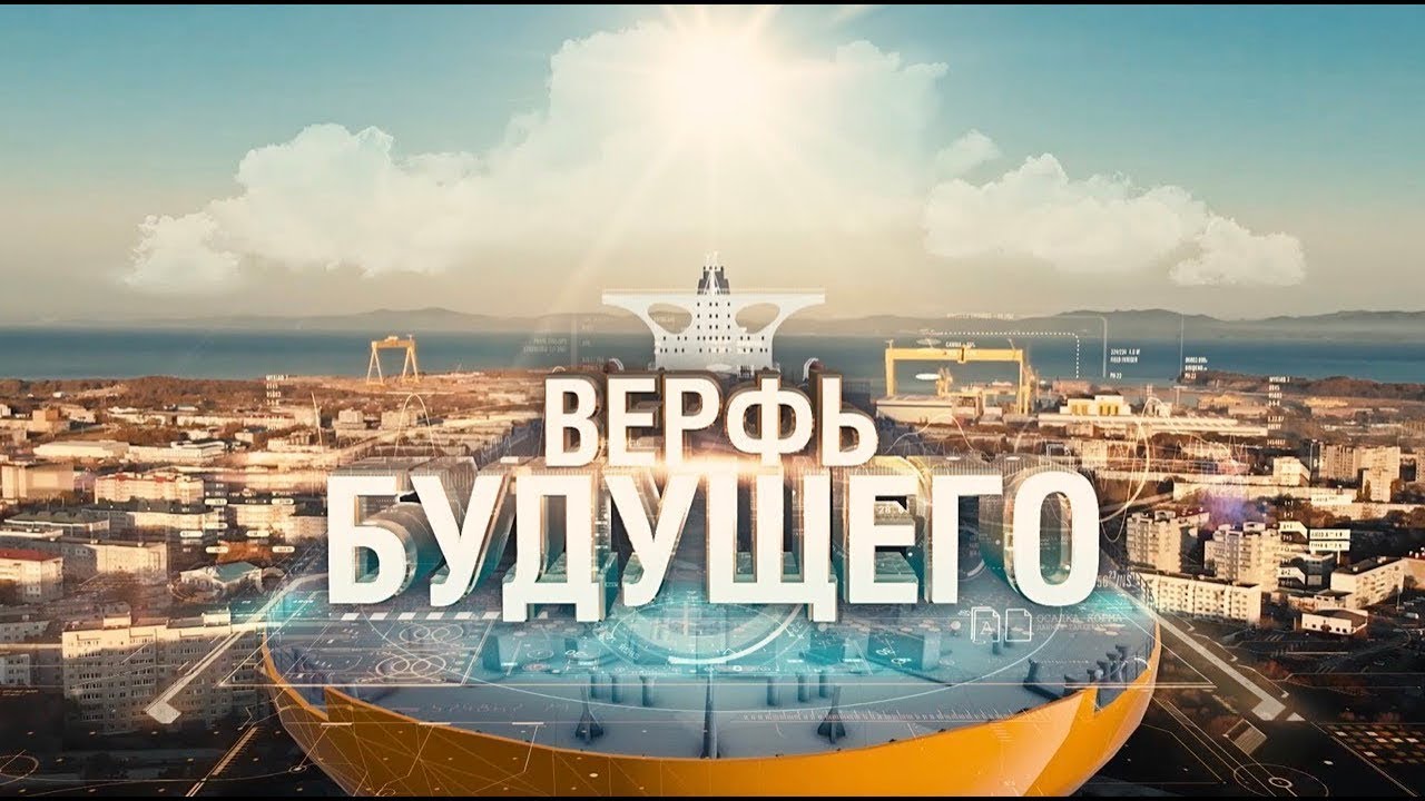 Верфь будущего  ССК &laquo;Звезда&raquo; | Мегапроекты