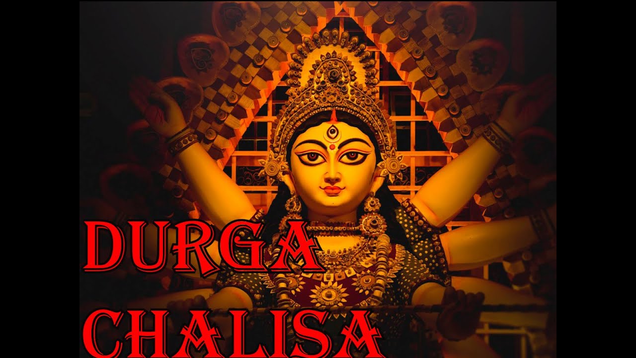 Durga Chalisa With Hindi & English Lyrics   दुर्गा चालीसा
