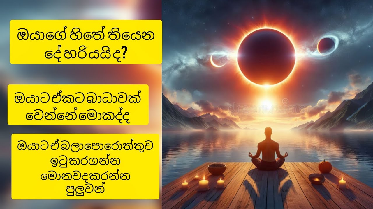 ❤️ඔයාගේ හිතේ ඇති බලාපොරොත්තුව ඉටු වෙයි ද😱විශ්ව මාතාවගේ පණිවිඩයයි මේ❤️