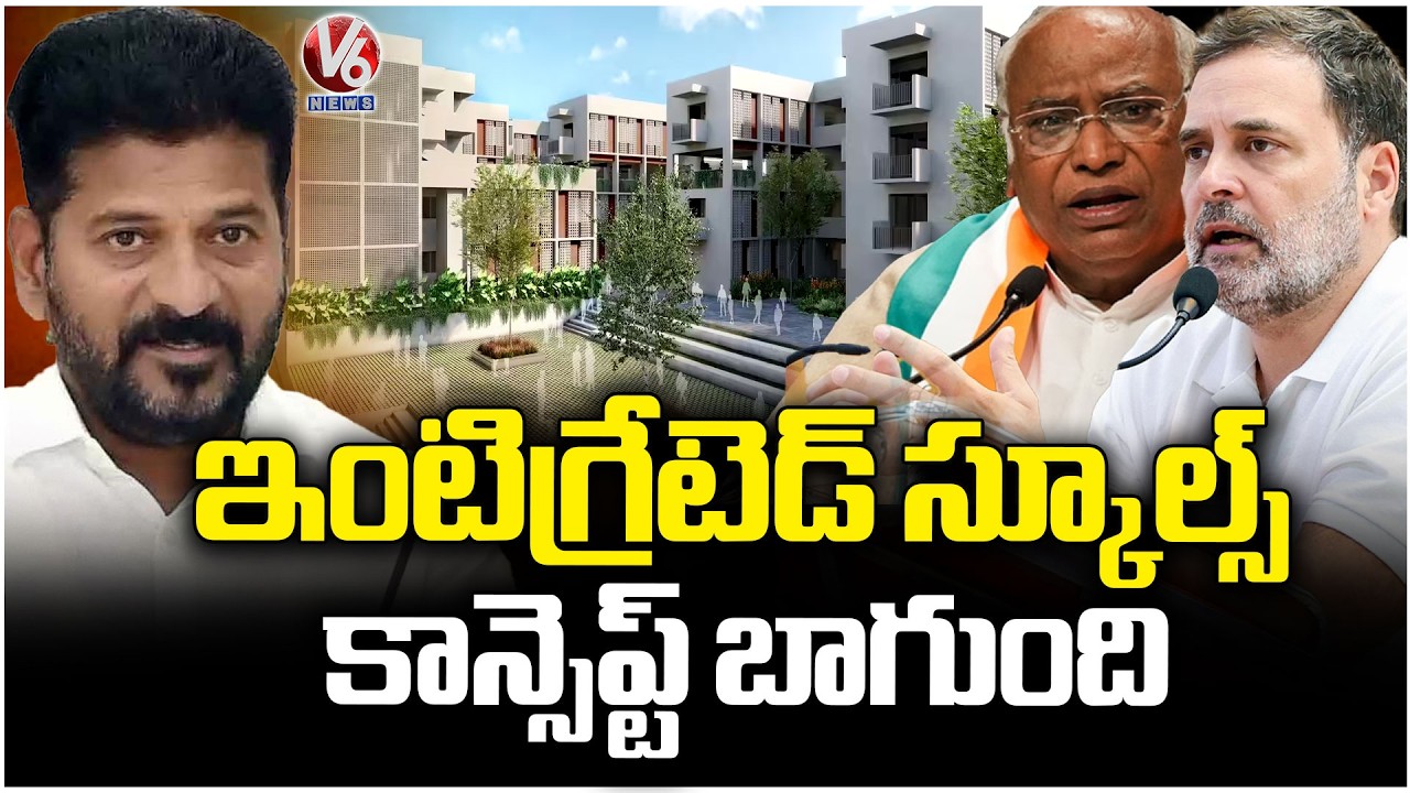 Rahul And Kharge Appreciates Telangana Integrated School Concept | V6 News