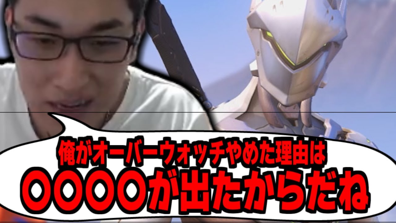 stylishnoob4がオーバーウォッチをやめた理由｜ 関優太切り抜き