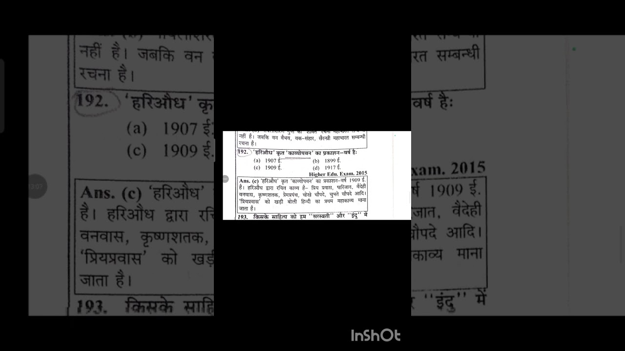 द्विवेदी काल (भाग -3), आधुनिक काल, हिंदी साहित्य 