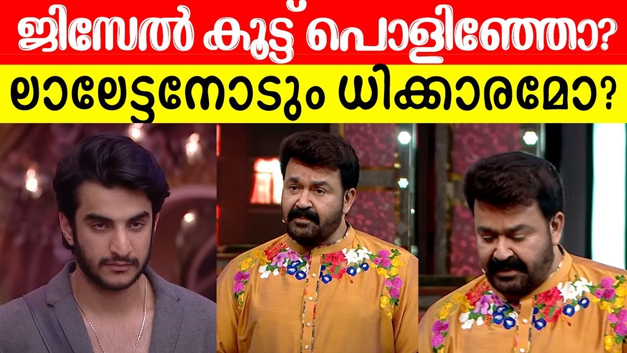 😡നാണക്കേടിൽ ഉരുകി ആര്യൻ | ആ വമ്പൻ ശിക്ഷ ഇതായിരിക്കും Biggboss Aryan Lalettan BiggBoss Promo