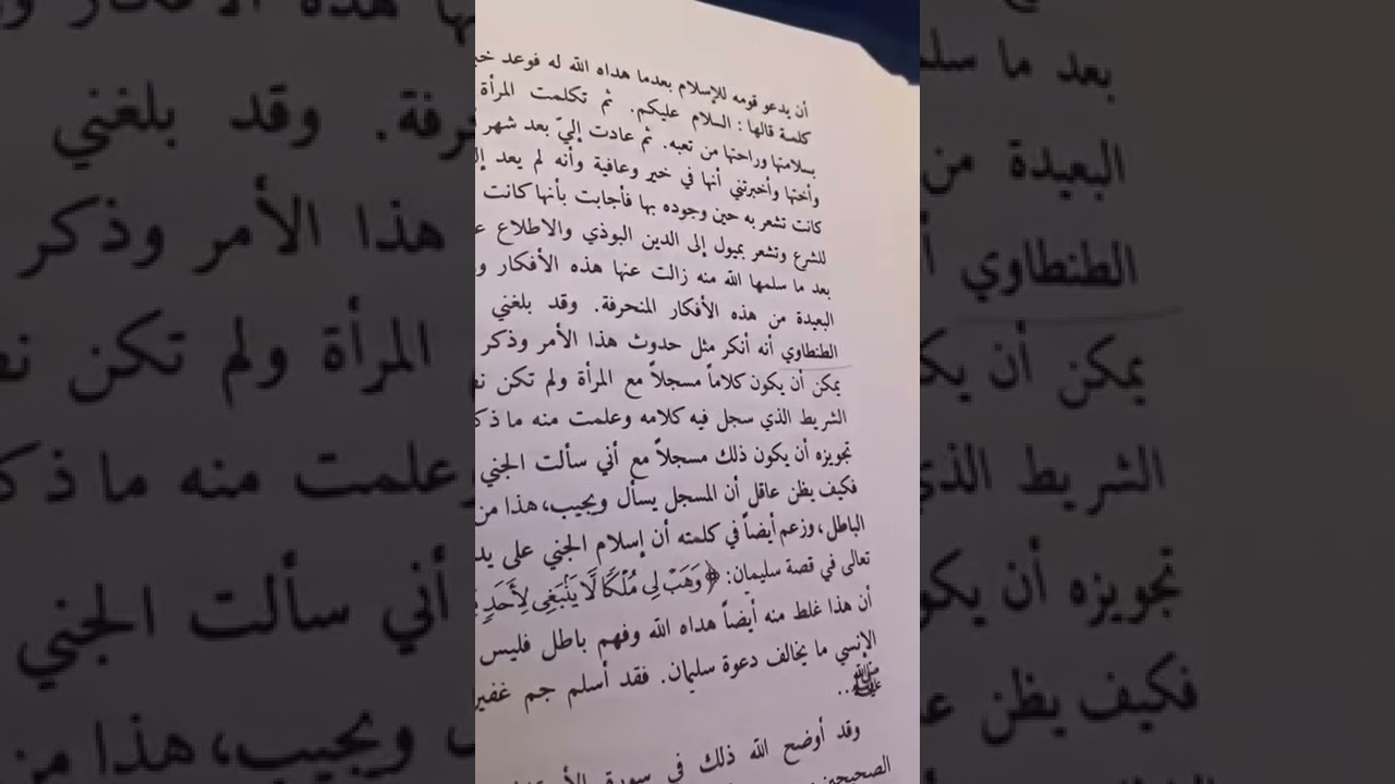 رد ابن باز على علي الطنطاوي رحمنا الله وإياهم - د.فهد بن محمد السليّم