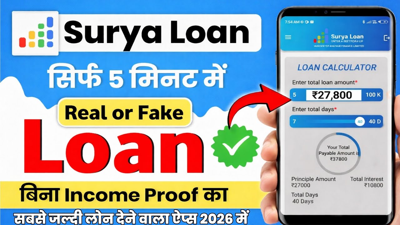 Surya Loan App Review - Loan App Fast Approval | Surya Loan Real or Fake | Surya Loan App