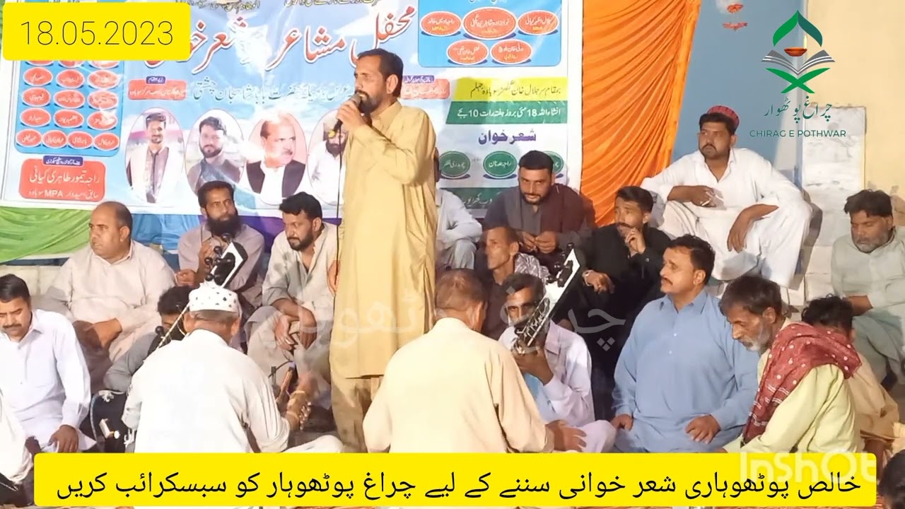 pothwari sher ch tariq vs raja adnan vs ch zafar last part میلہ سر جلال خان کرونٹہ سوہاوہ