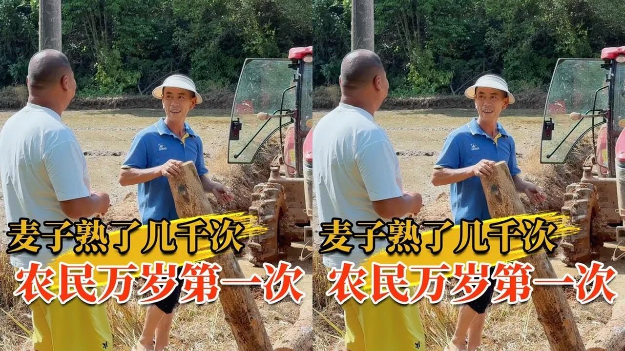 麦子熟了几千次  农民万岁第一次 #原来钓鱼才是抖音运动顶流 #2025dou来钓鱼 #dou是钓鱼人