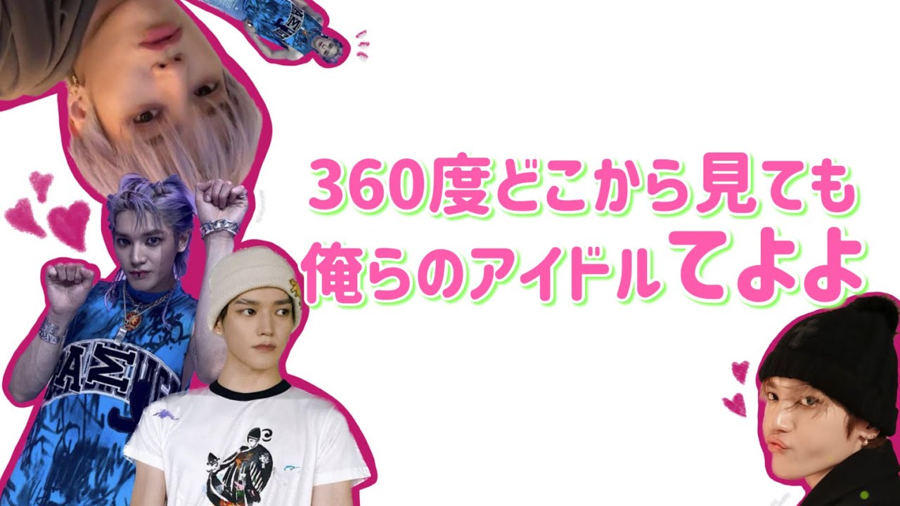 世界は“イテヨン”を中心に回っている【TAEYONG 日本語字幕】