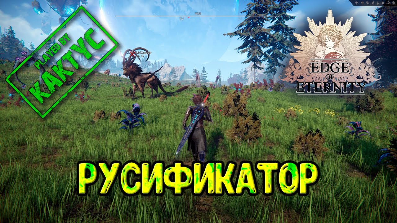 Edge Of Eternity - Русификатор