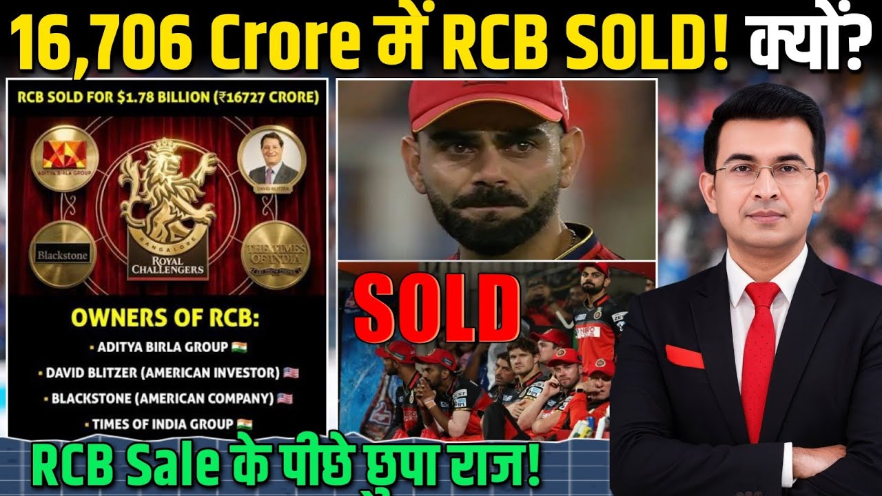 Breaking News: RCB Sold Before IPL 2026 ₹16,706 Crore Deal Final | New Owner Announced