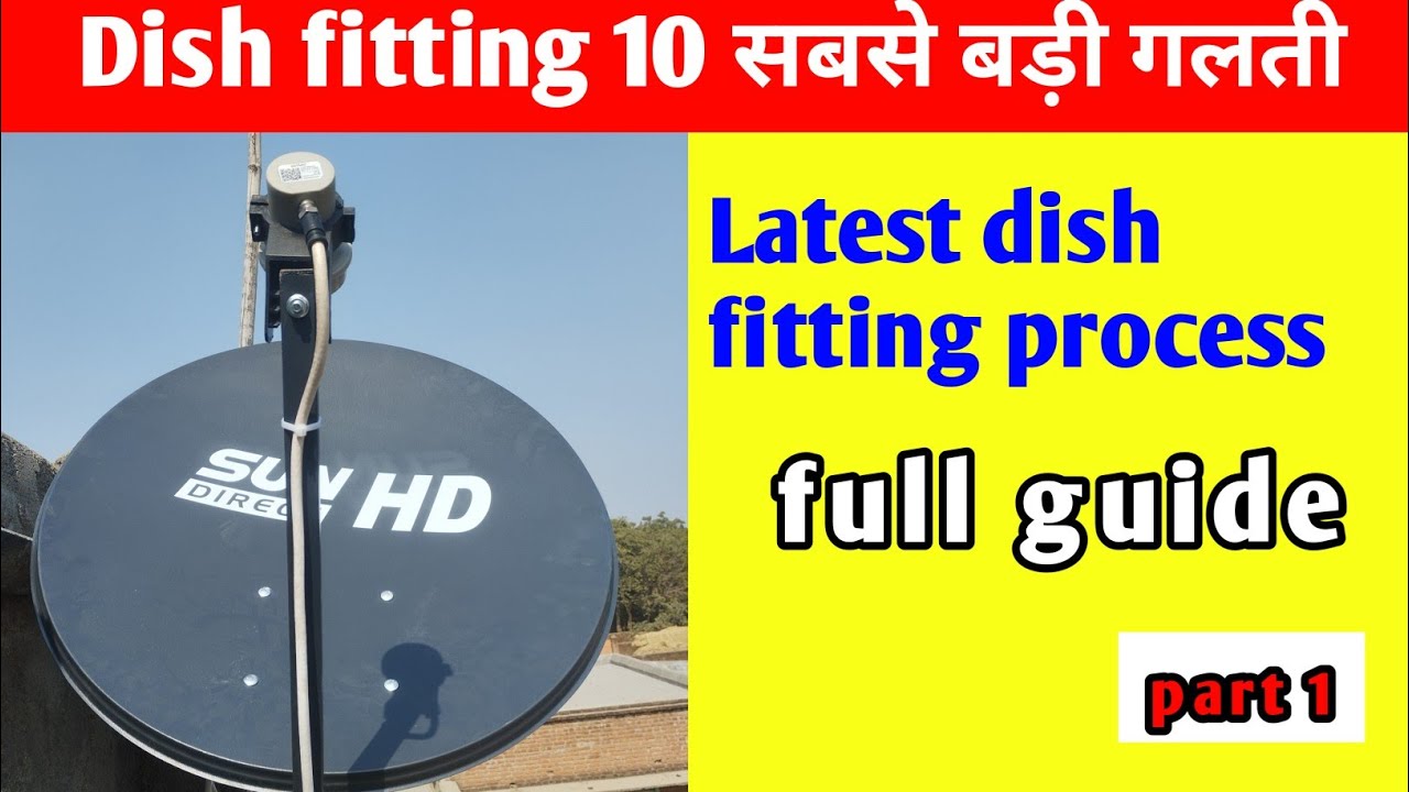 Part 1:- Dish Fitting Mein Hone Wali 10 Badi Galtiyan | Dish Installation Tips 