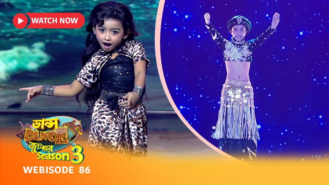 Webisode 86 | ডান্স ডান্স জুনিয়র Season 3-এর কিছু মন ছুঁয়ে যাওয়া মুহূর্ত.