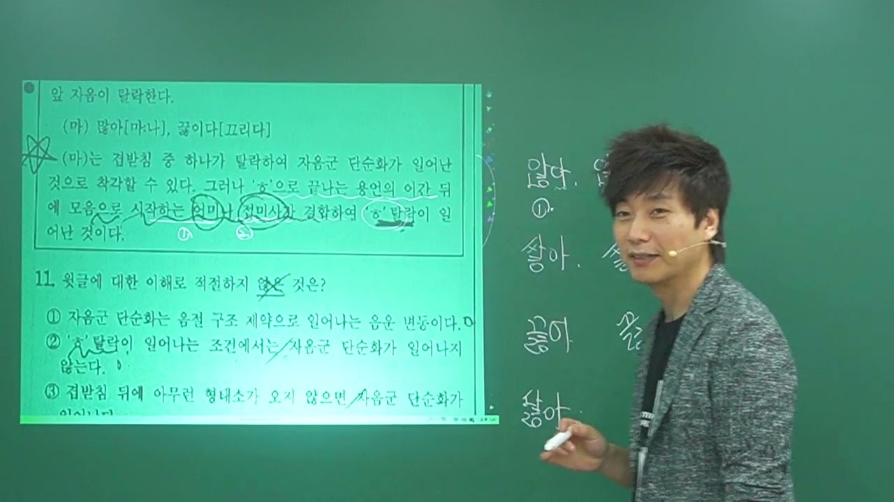 고2 2025년 6월 모의고사(문법)