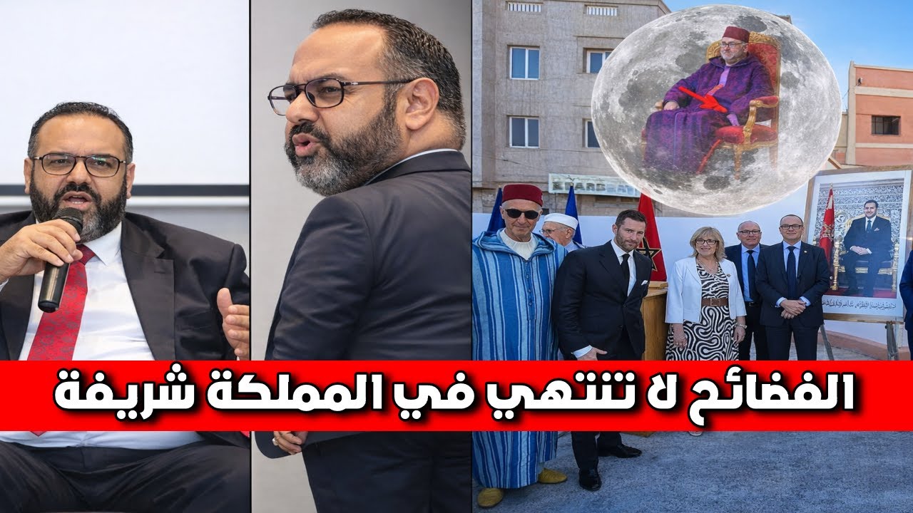 من هم اولاد فرنسا وفضيحة سالينا  الصحراء الغربية