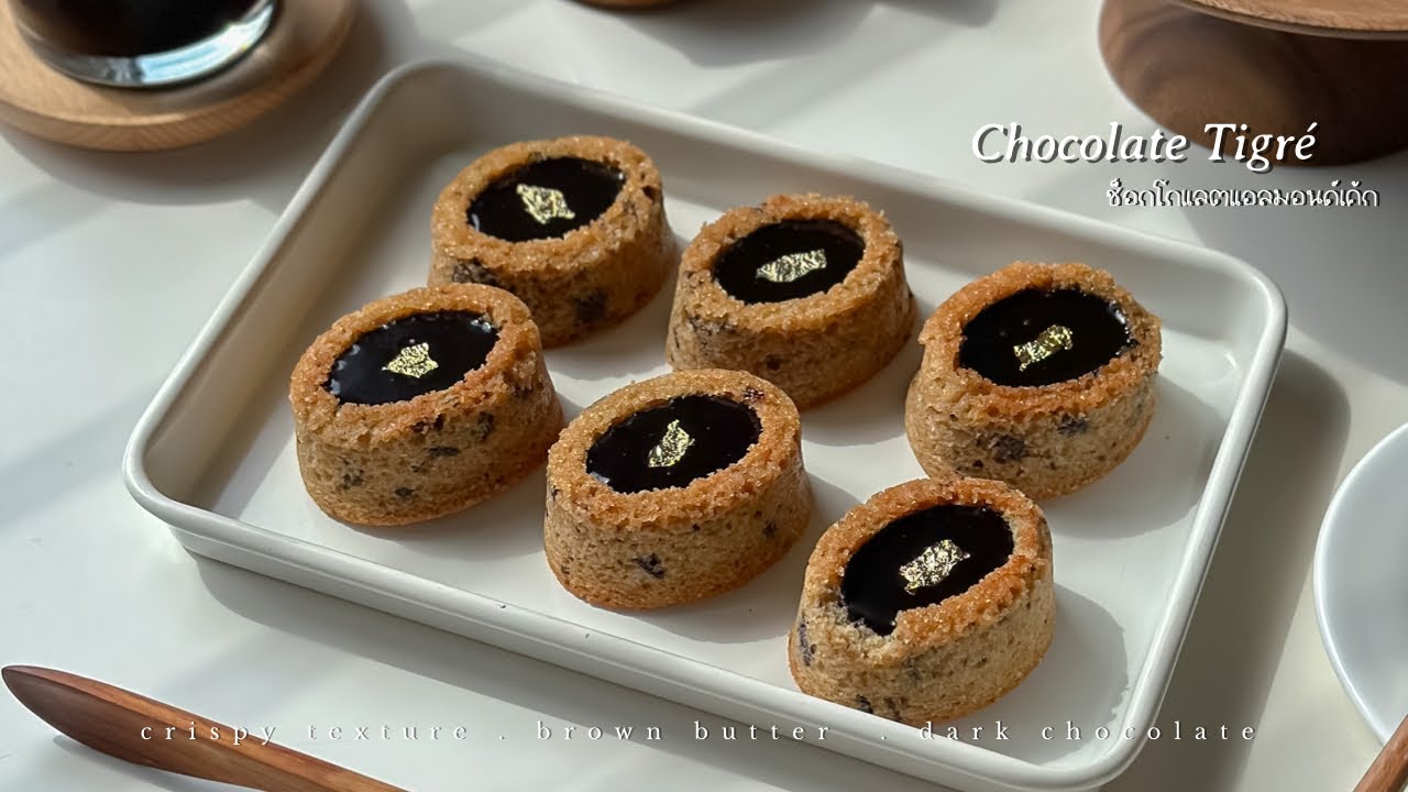 Chocolate Tigré 🍫☕️✨ ช็อกโกแลตอัลมอนด์เค้ก