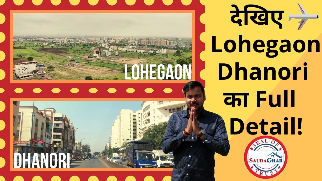 How is Dhanori-Lohegaon Market? | Lohegaon और Dhanori के सारे Projects की जानकारी | Pune Real Estate