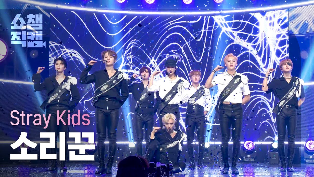 [쇼챔직캠 4K] 스트레이 키즈 - 소리꾼 (Stray Kids - Thunderous) l EP.407