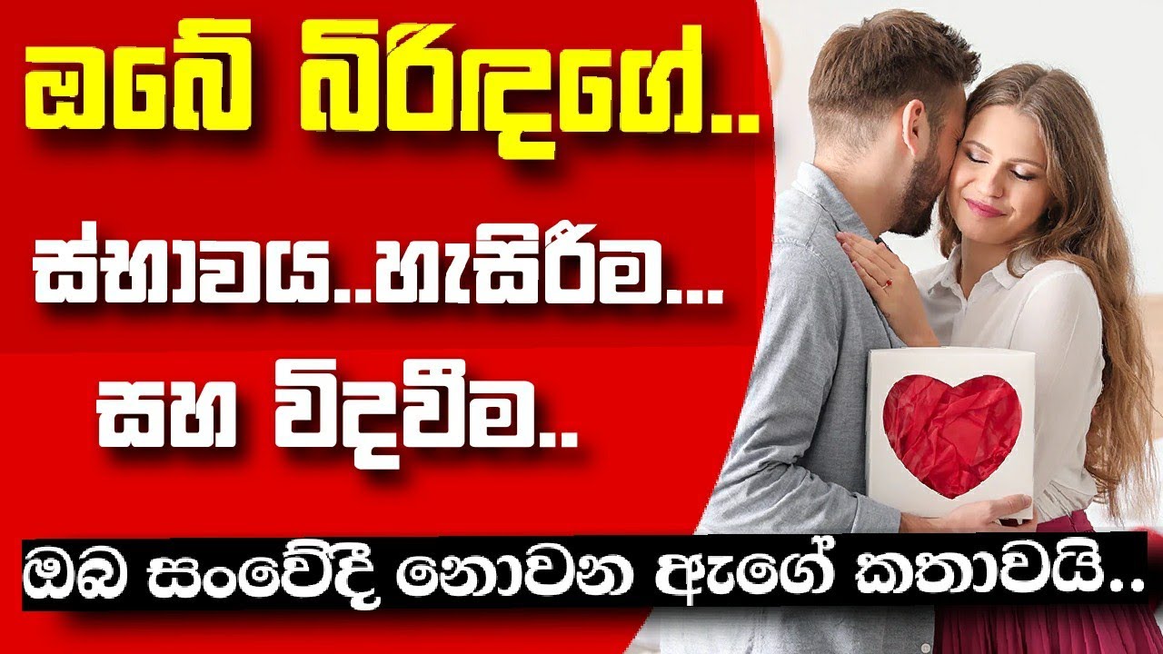 ඔබ සංවේදී නොවන බිරිඳගෙ කතාව.../Advice for married life../වේණයික TV