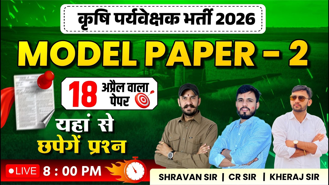 Paper leak?🤫Agriculture Supervisor Model Paper 2 | Target 100/100 Questions | Selection Wali Class 🔥