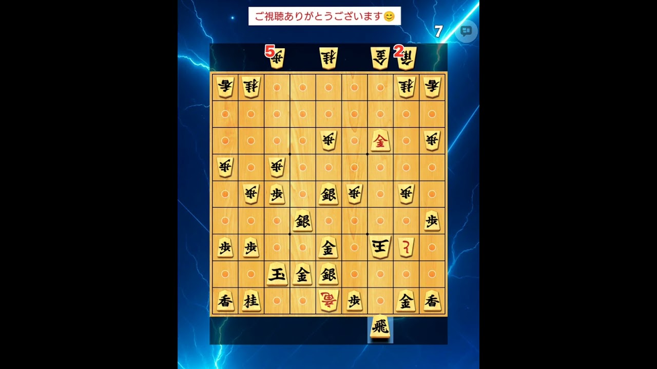 #252  『今夜も詰めチャレ』将棋クエスト　2026年1月5日