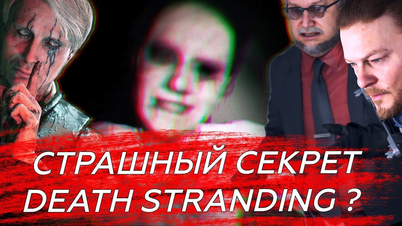 Death Stranding - это P.T.