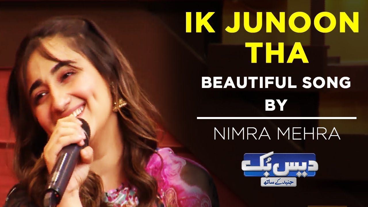 Ik Junoon Tha Utar Gaya Akhir | Nimra Mehra | Beautiful Song | DaisBook